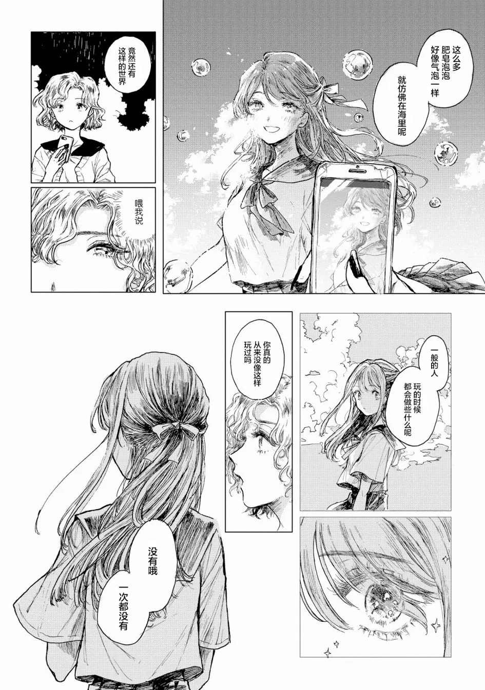 第6话 第7页