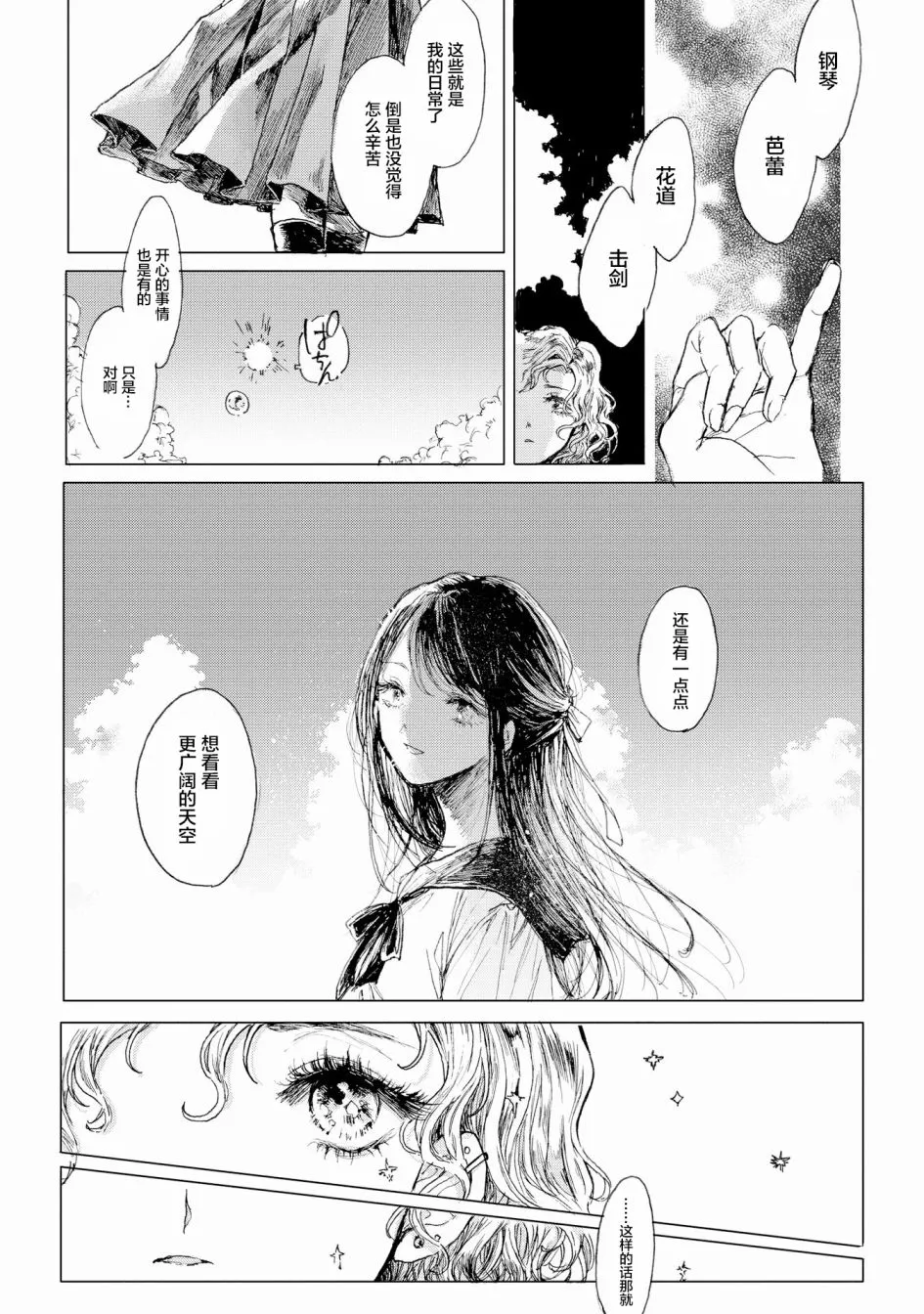 第6话 第8页