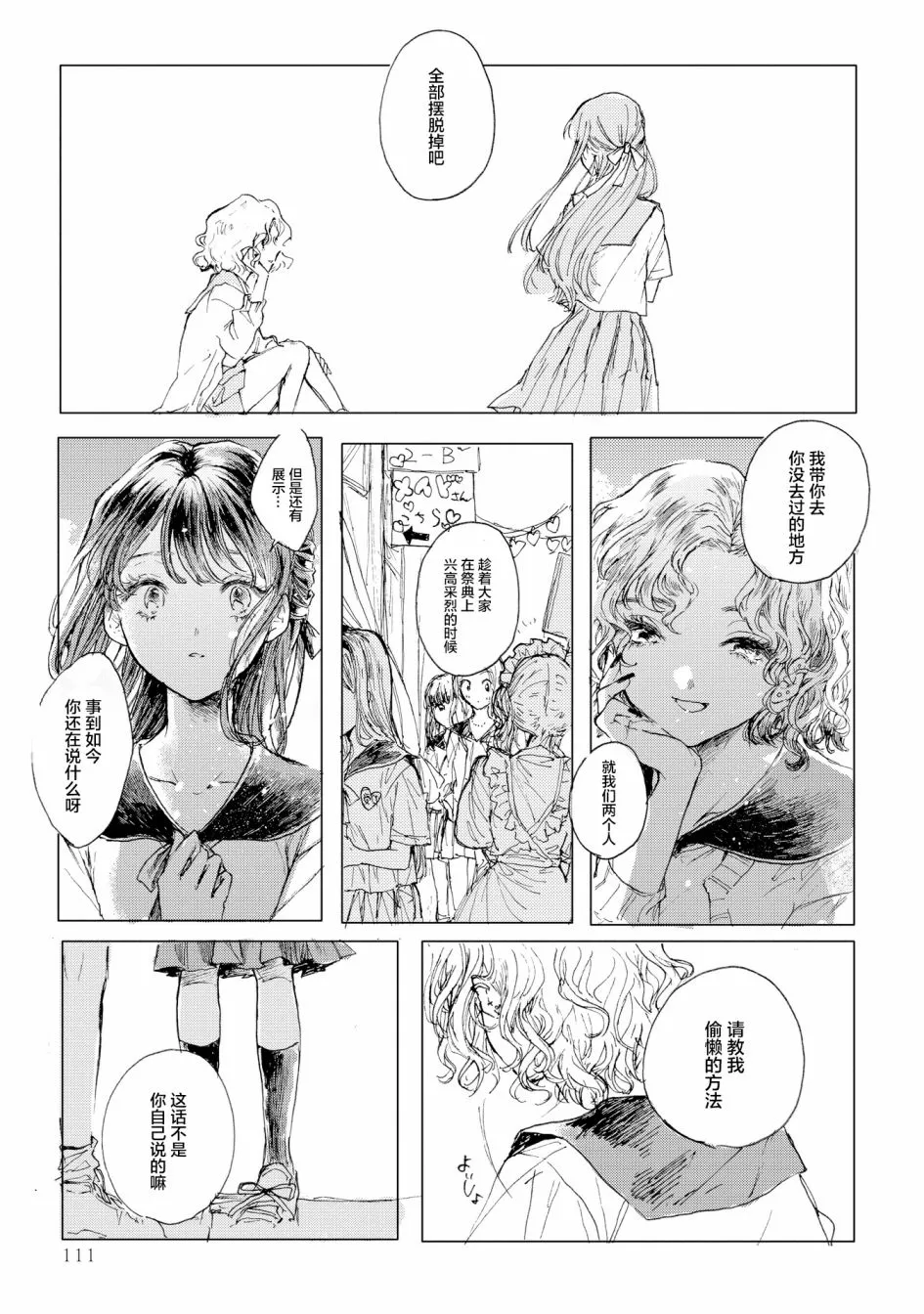 第6话 第9页