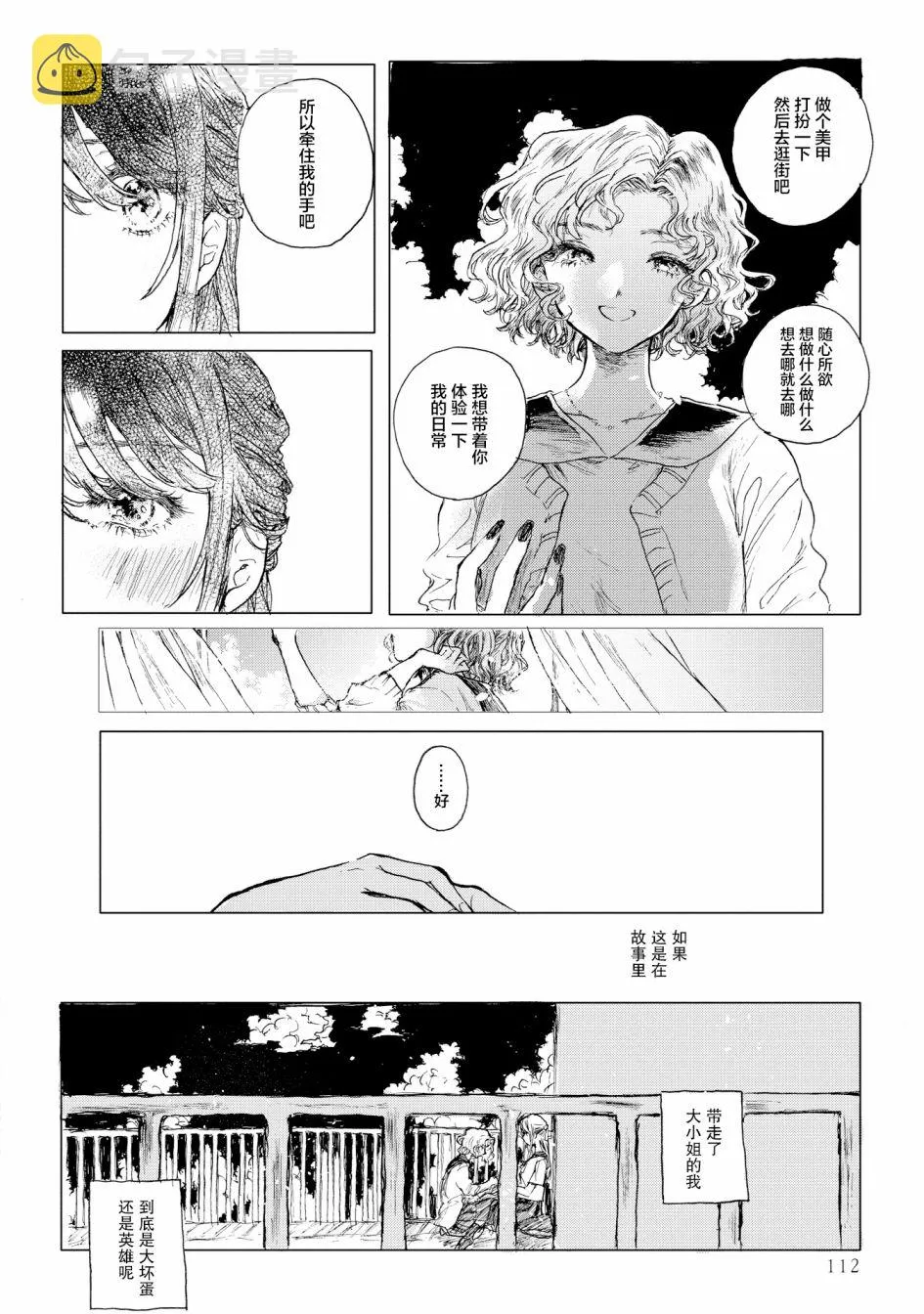 第6话 第10页