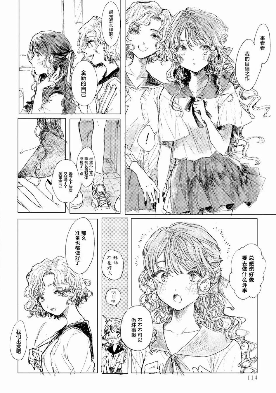 第6话 第12页