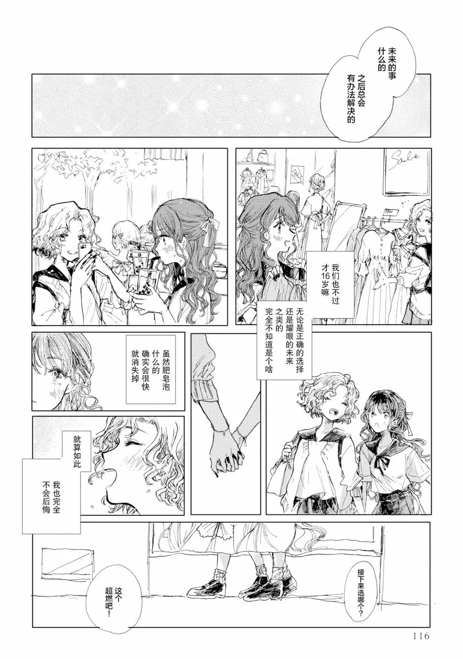 第6话 第14页