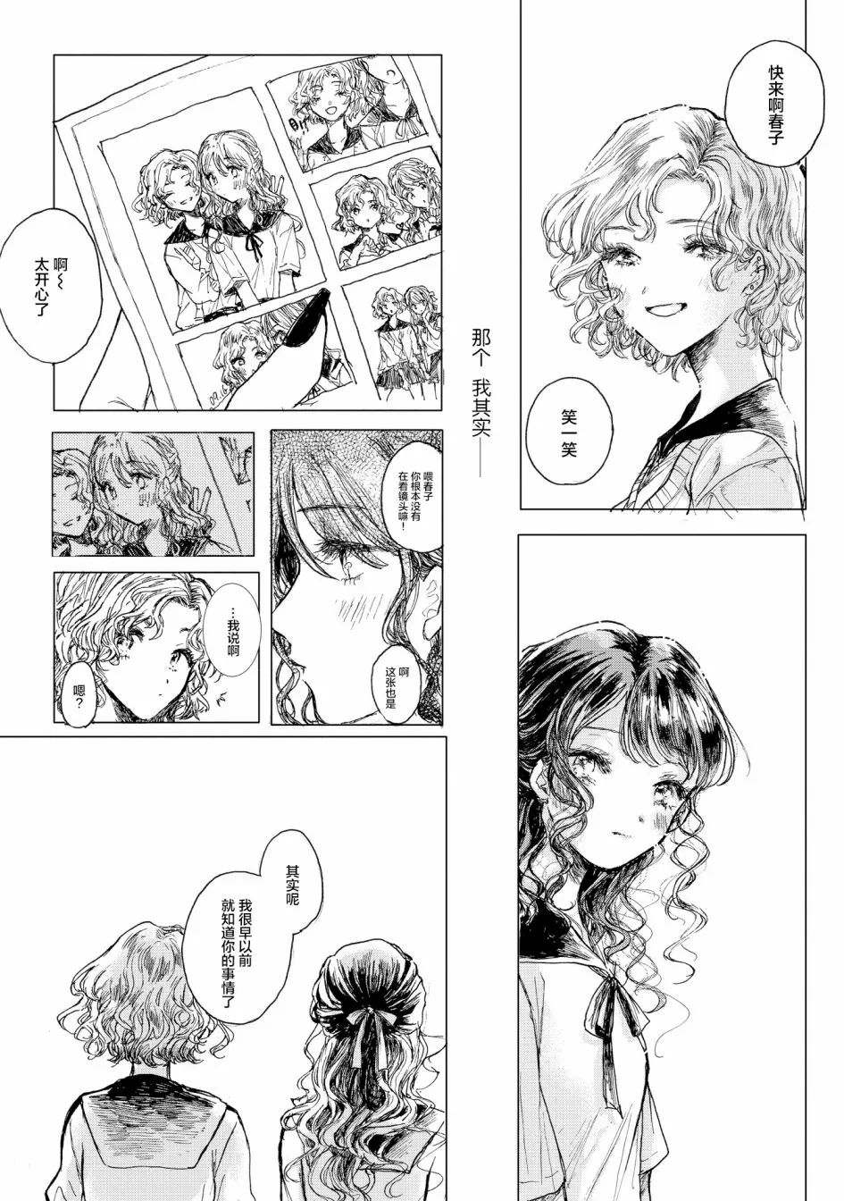 第6话 第15页