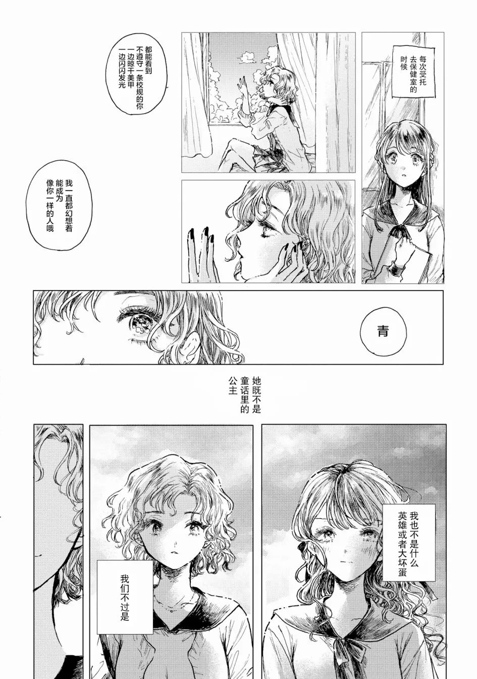 第6话 第16页