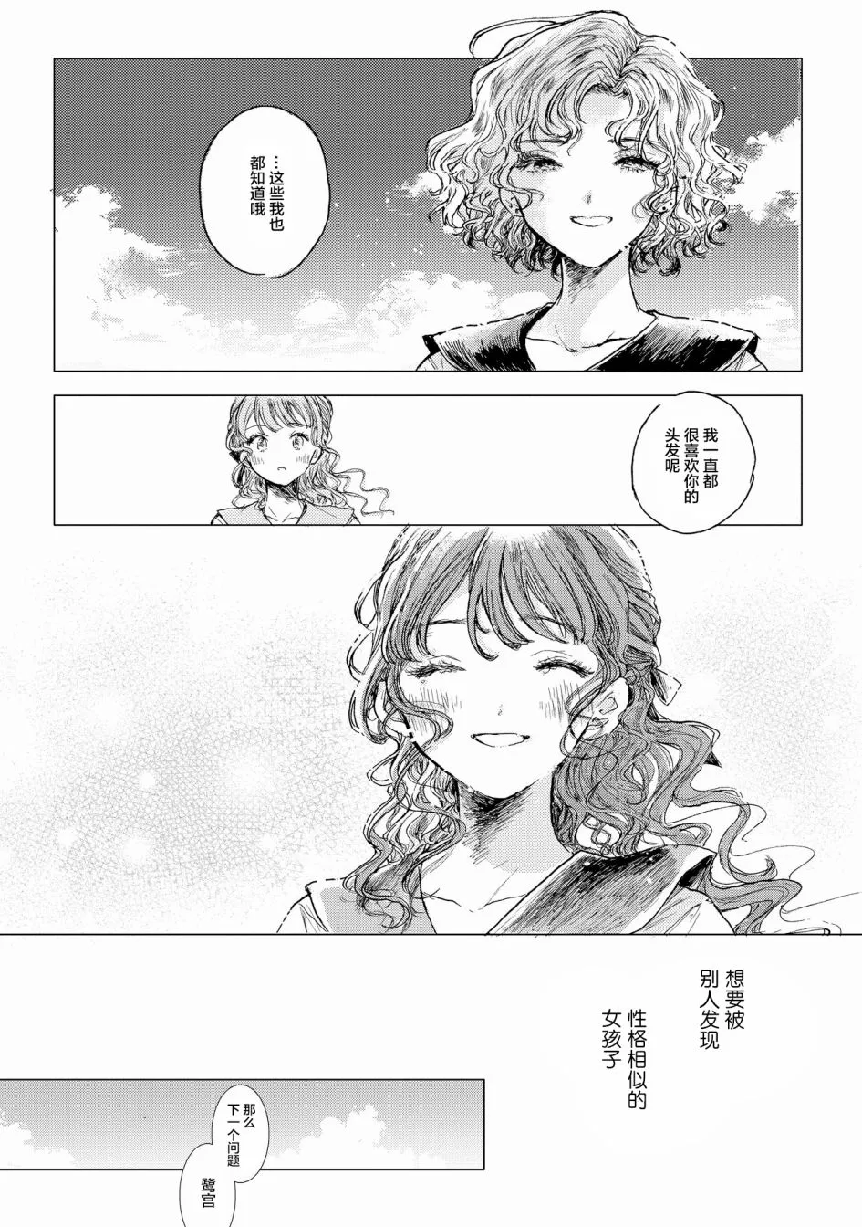 第6话 第17页