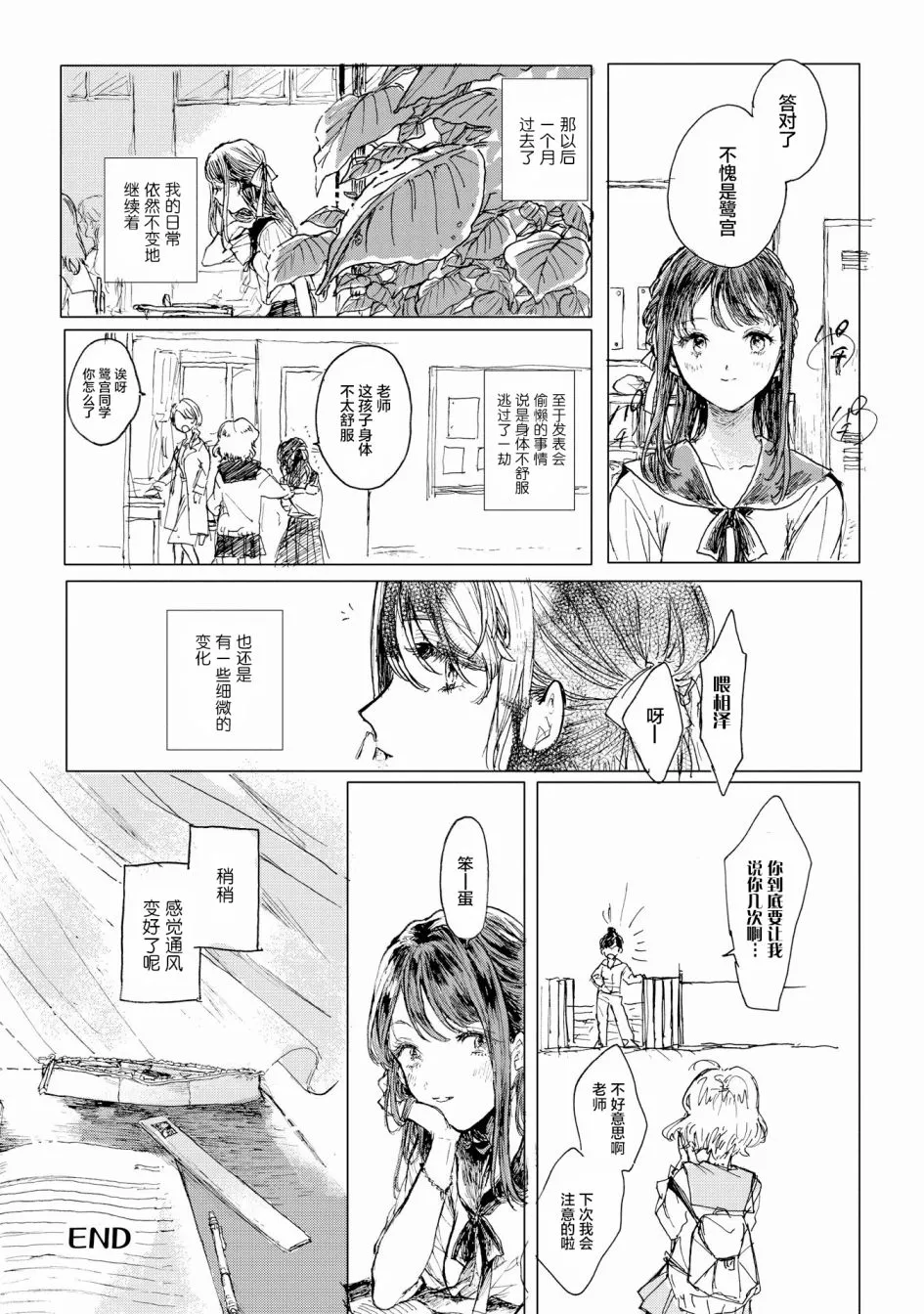 第6话 第18页