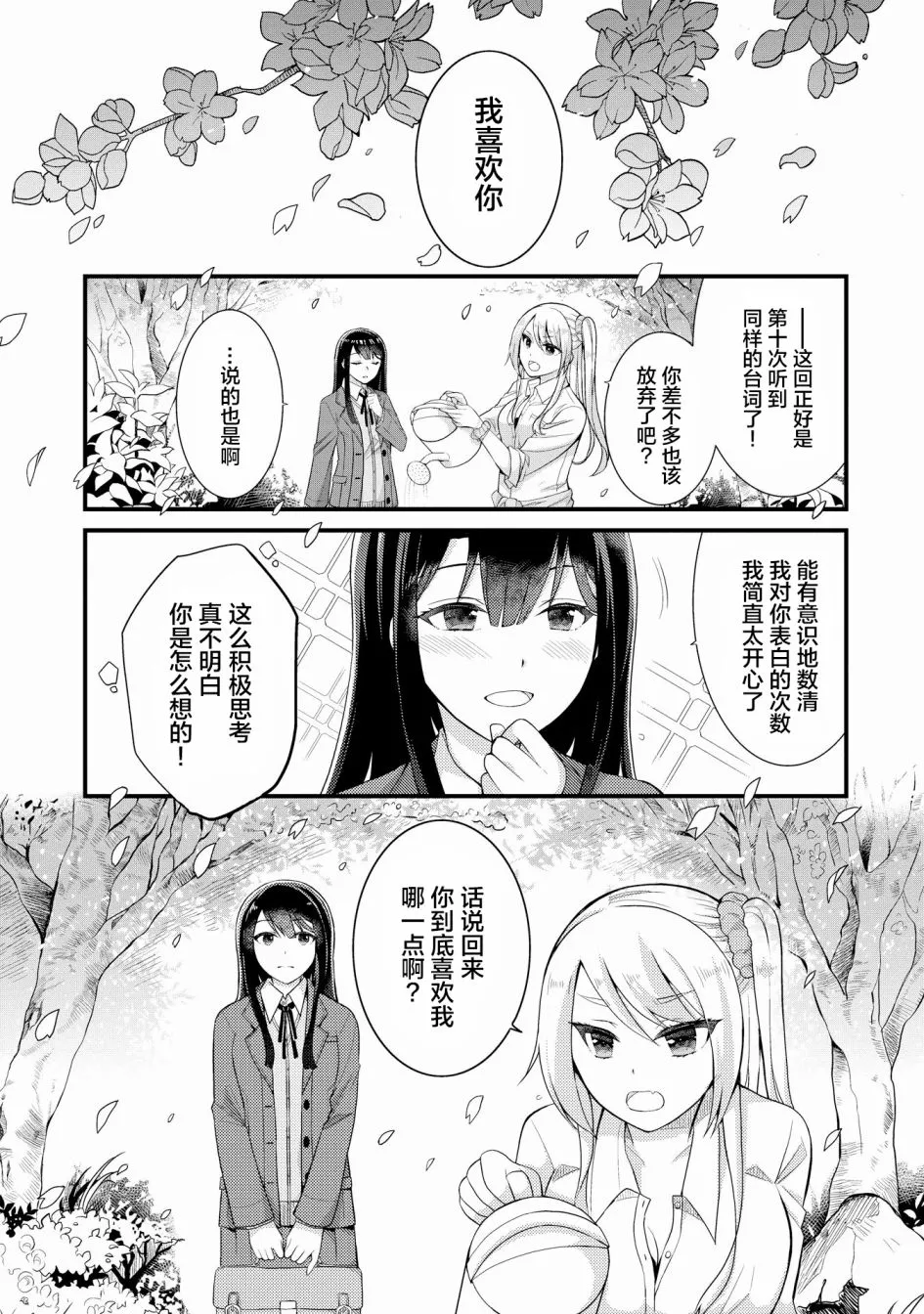 第5话 第1页