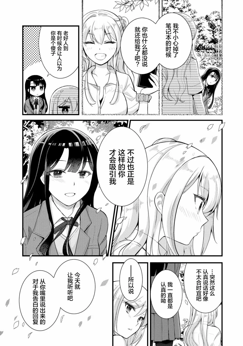 第5话 第3页