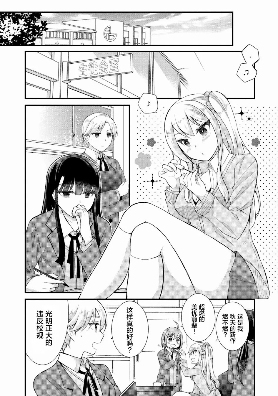 第5话 第5页