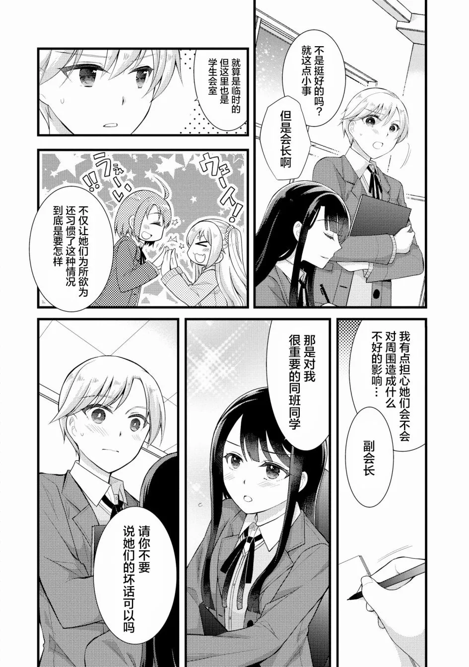 第5话 第6页