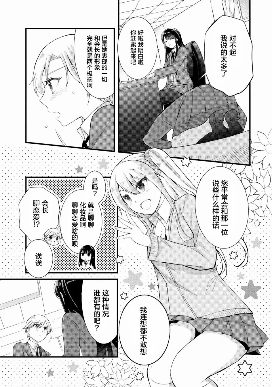 第5话 第7页