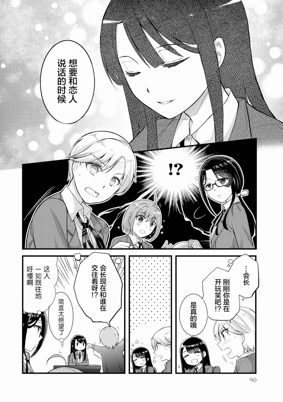 第5话 第8页