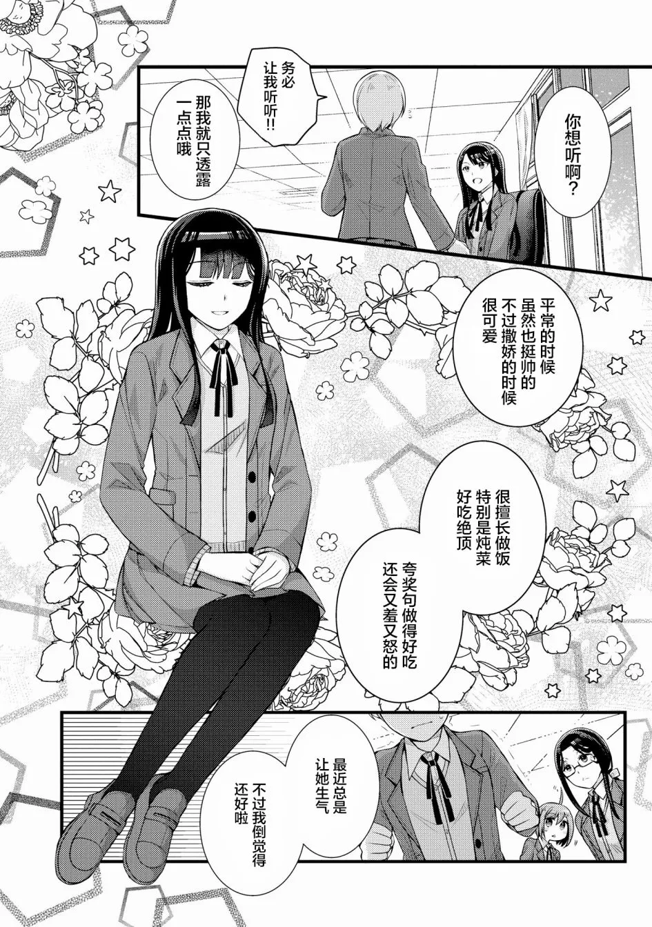 第5话 第9页