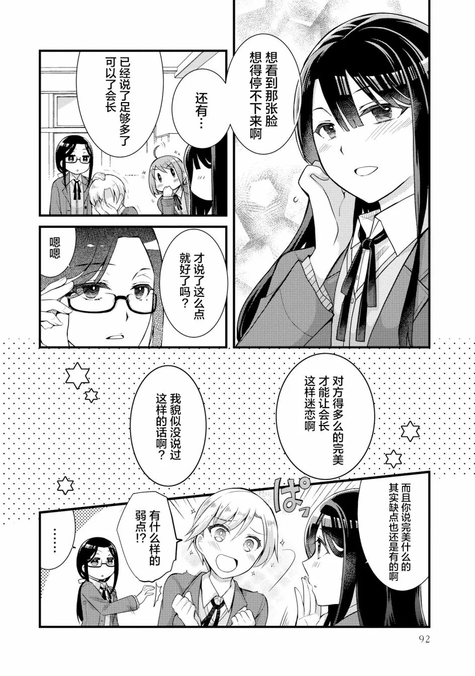 第5话 第10页