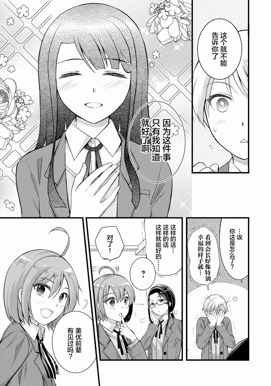 第5话 第11页