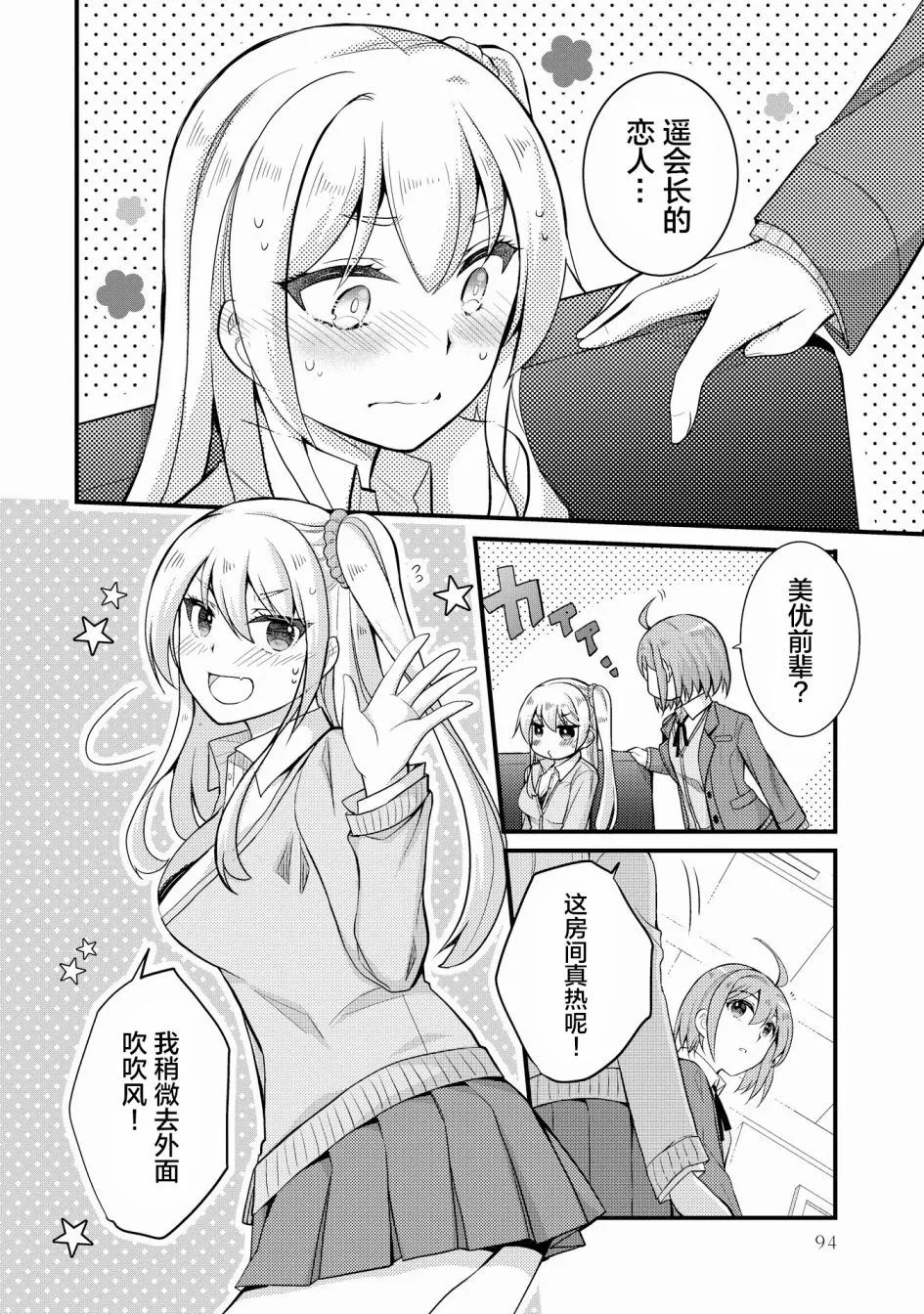 第5话 第12页