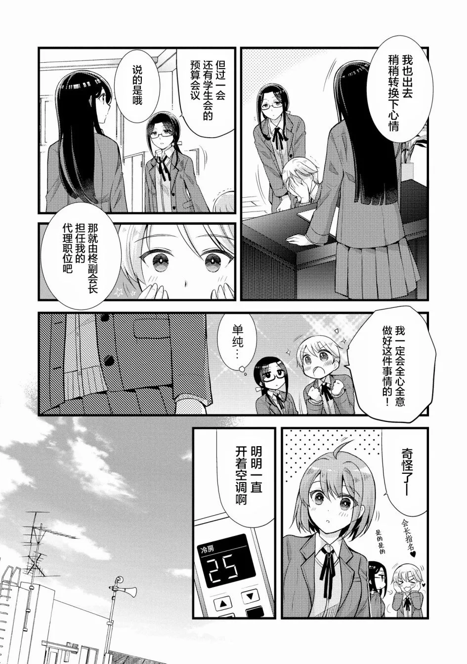 第5话 第13页