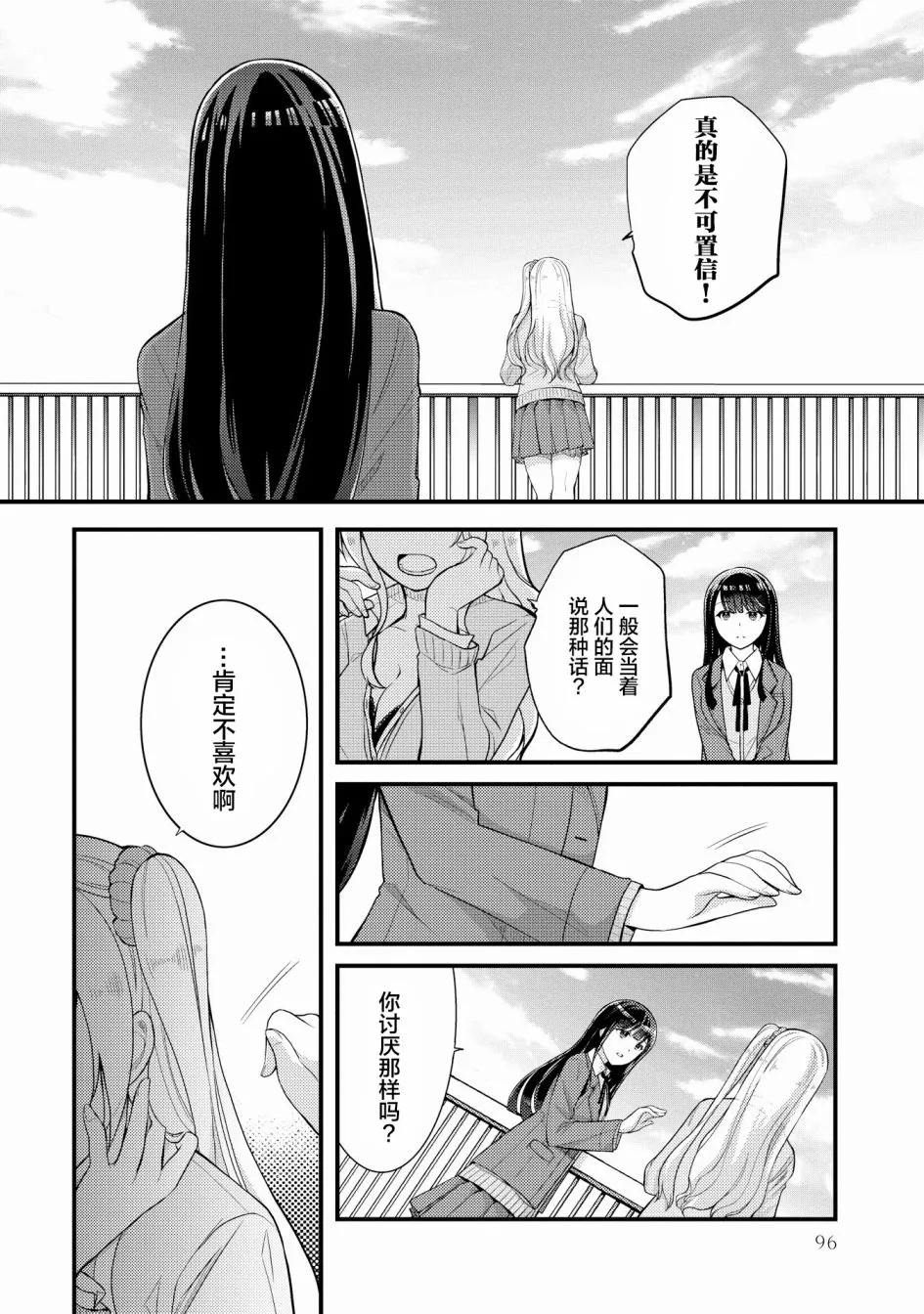 第5话 第14页
