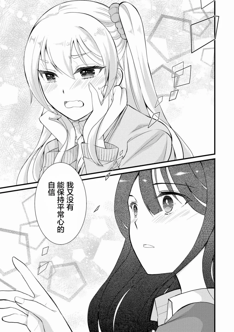 第5话 第15页