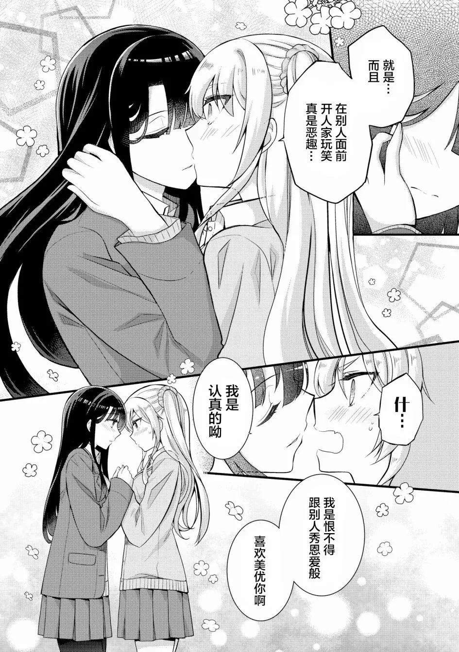 第5话 第16页