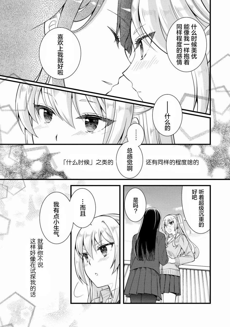 第5话 第17页