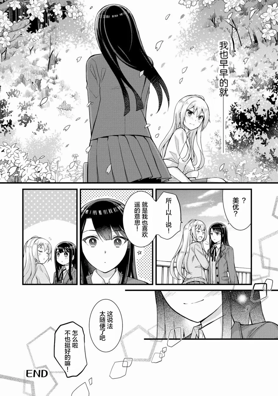 第5话 第18页