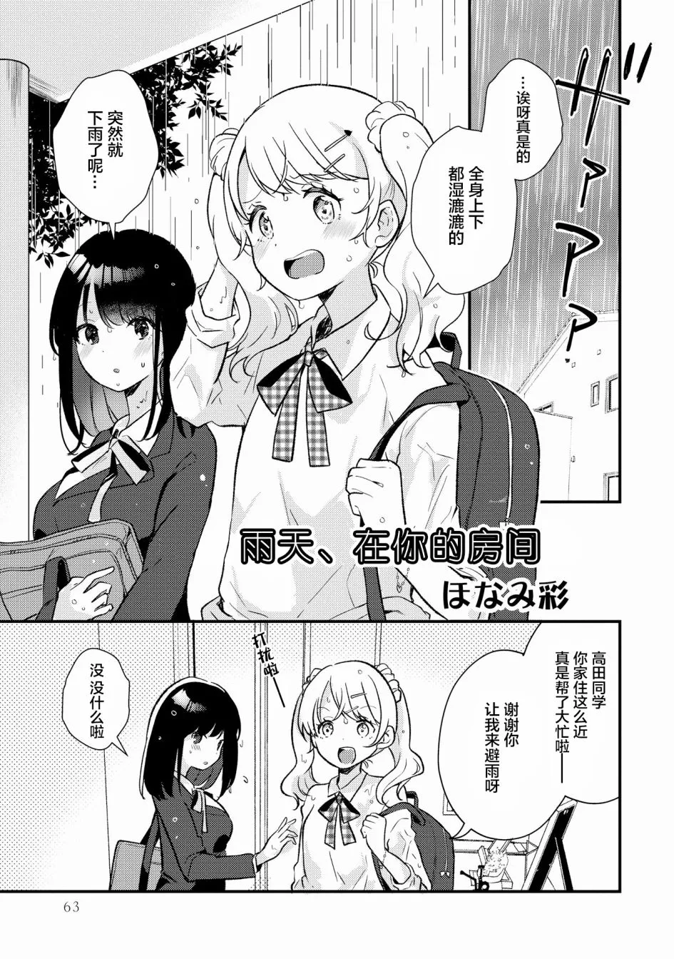 第4话 第1页