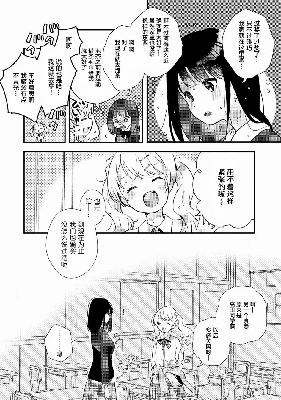 第4话 第2页