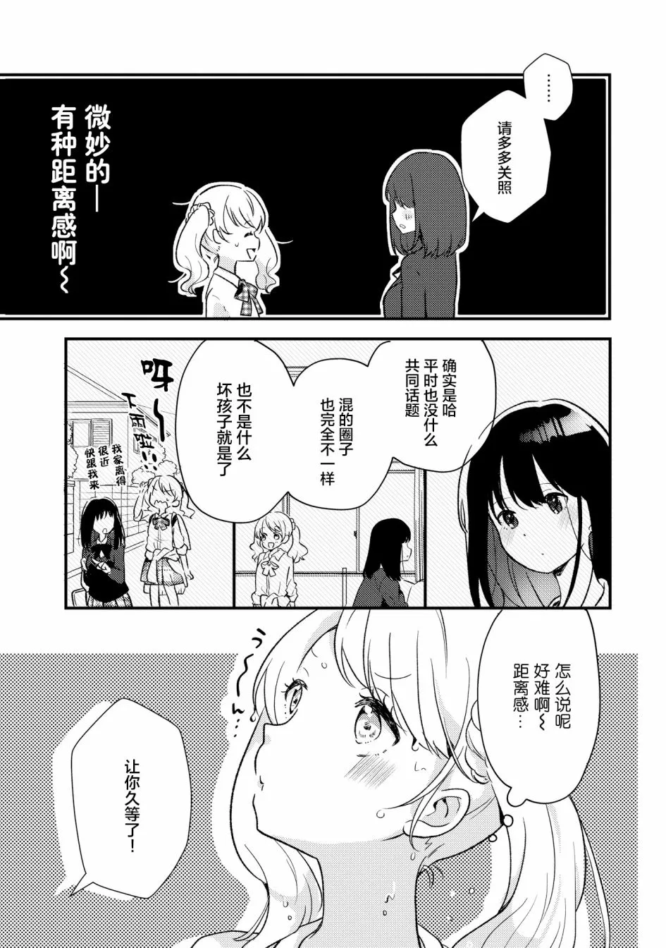 第4话 第3页