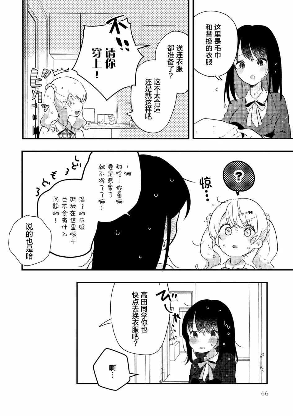 第4话 第4页