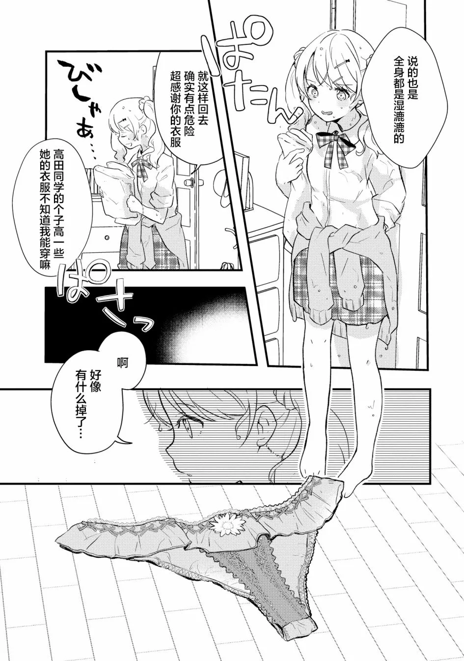 第4话 第5页