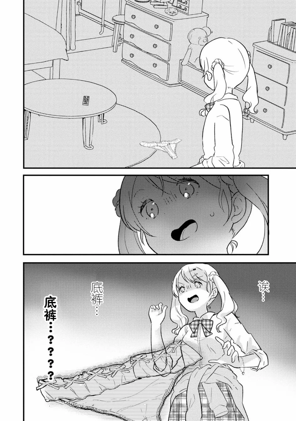 第4话 第6页