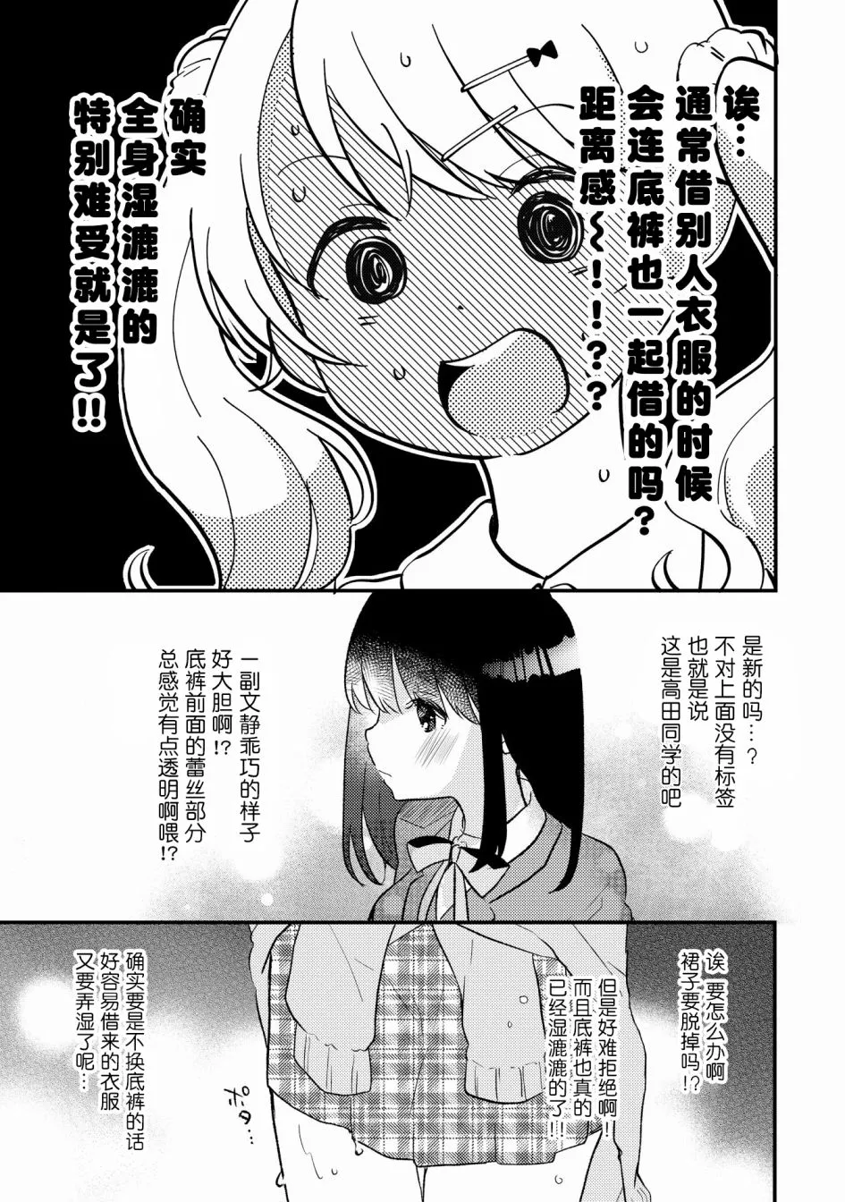 第4话 第7页