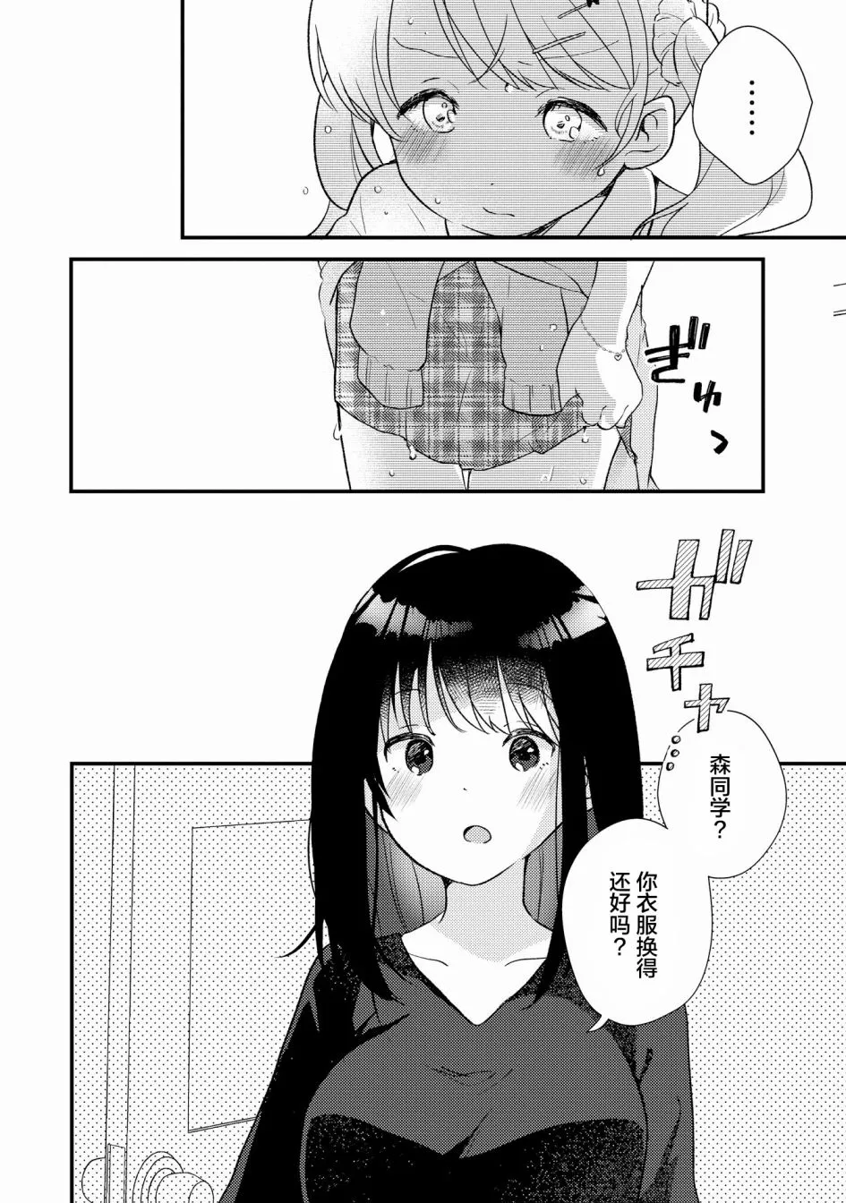 第4话 第8页