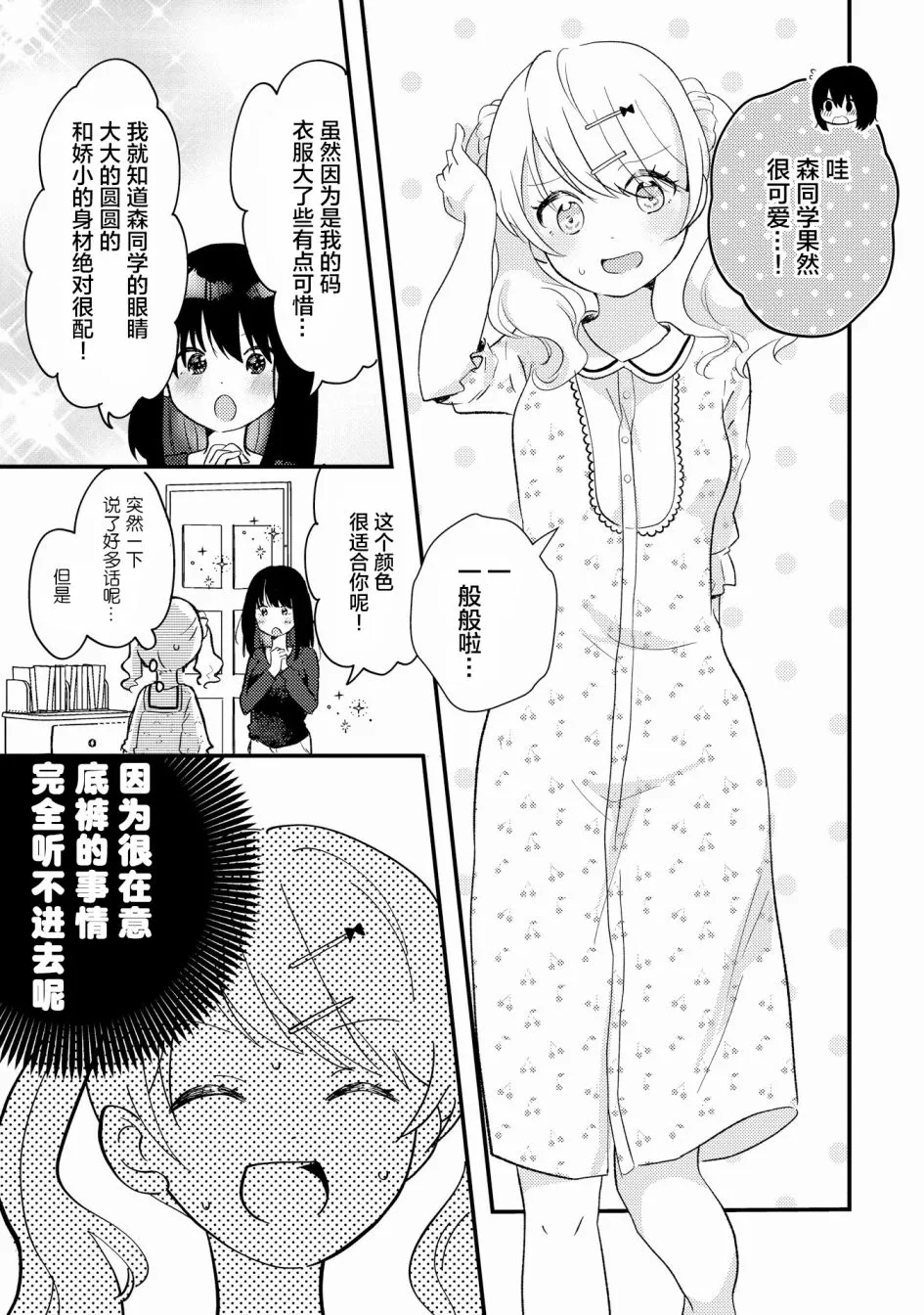 第4话 第9页