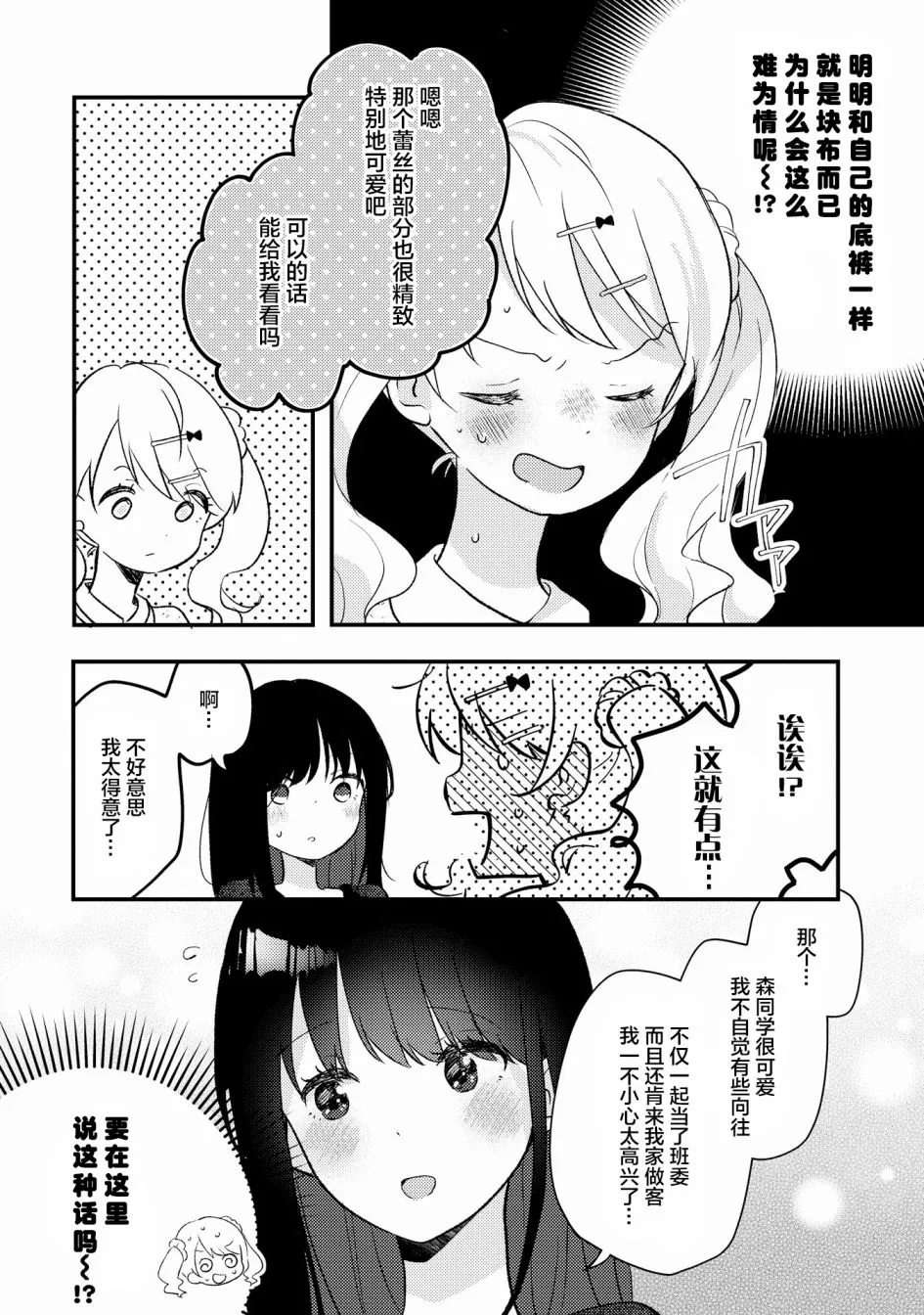 第4话 第10页
