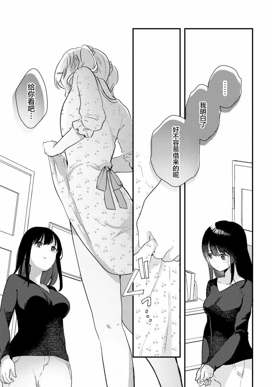 第4话 第11页