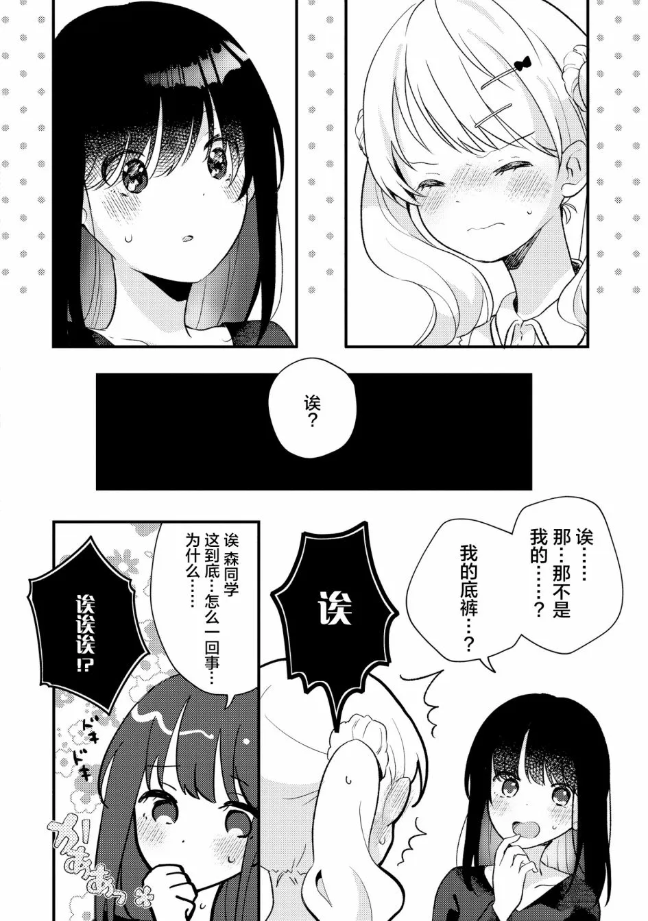 第4话 第12页