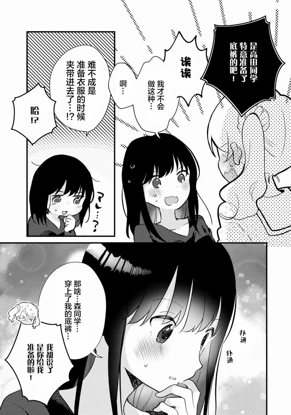 第4话 第13页