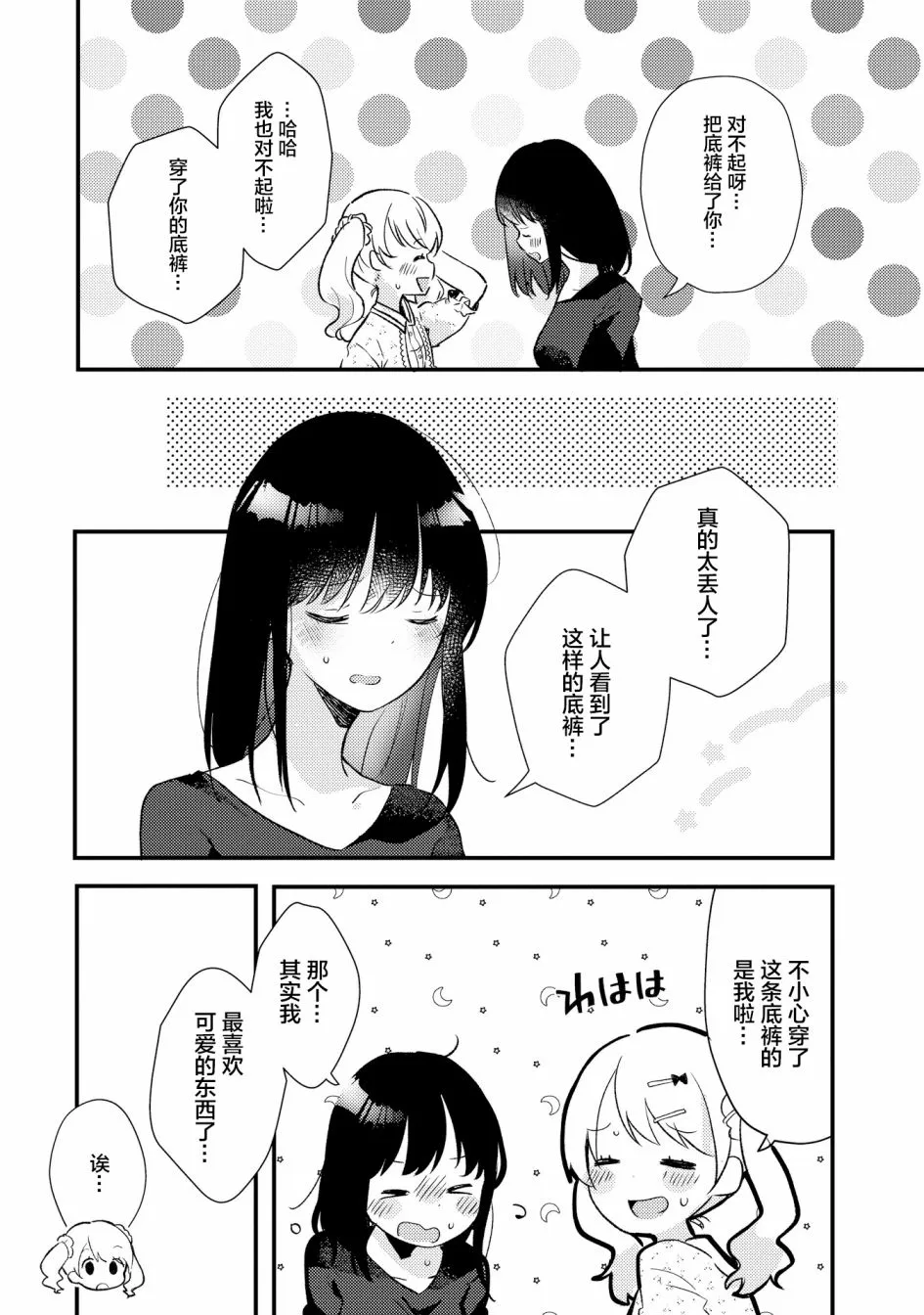 第4话 第14页