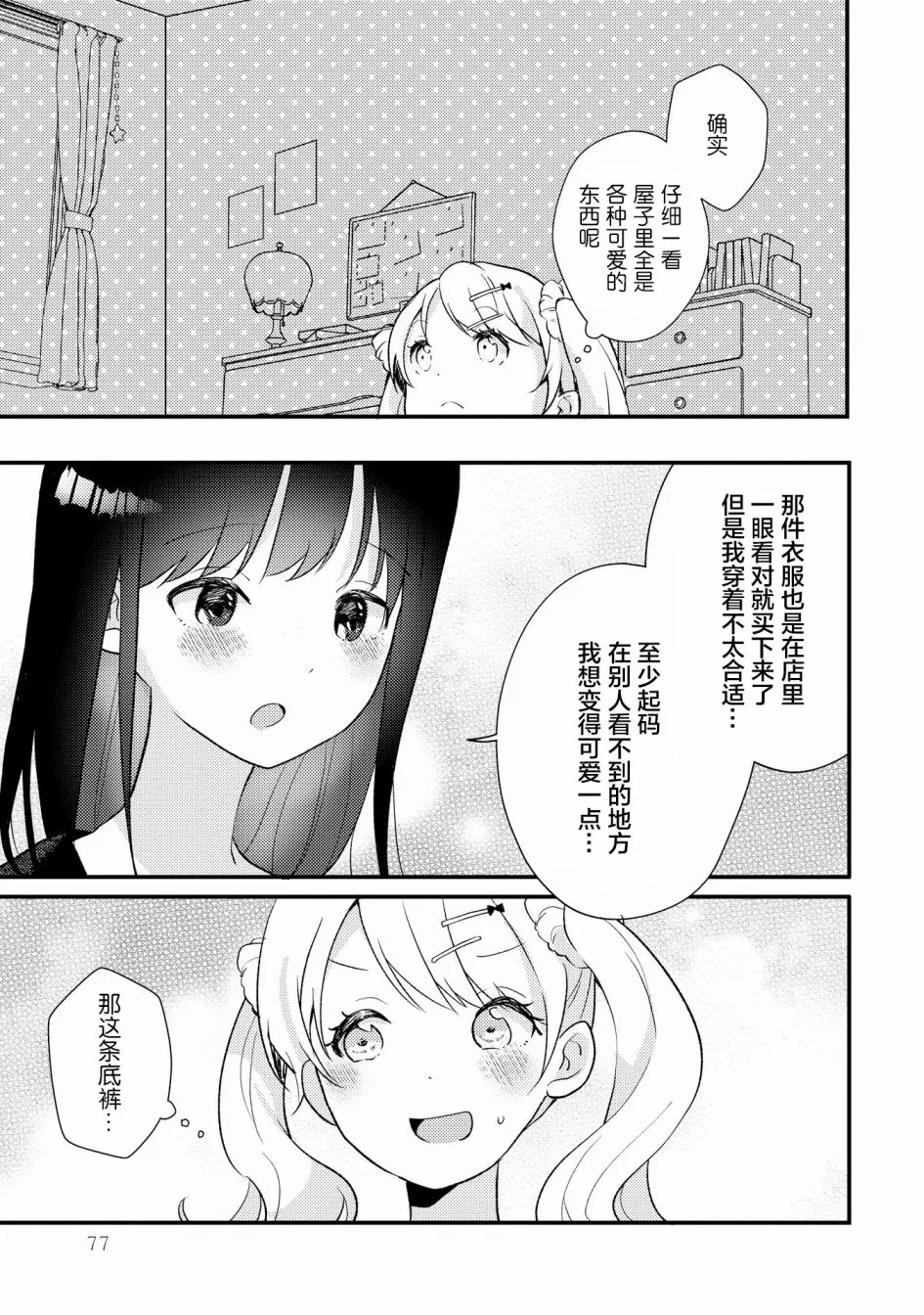 第4话 第15页