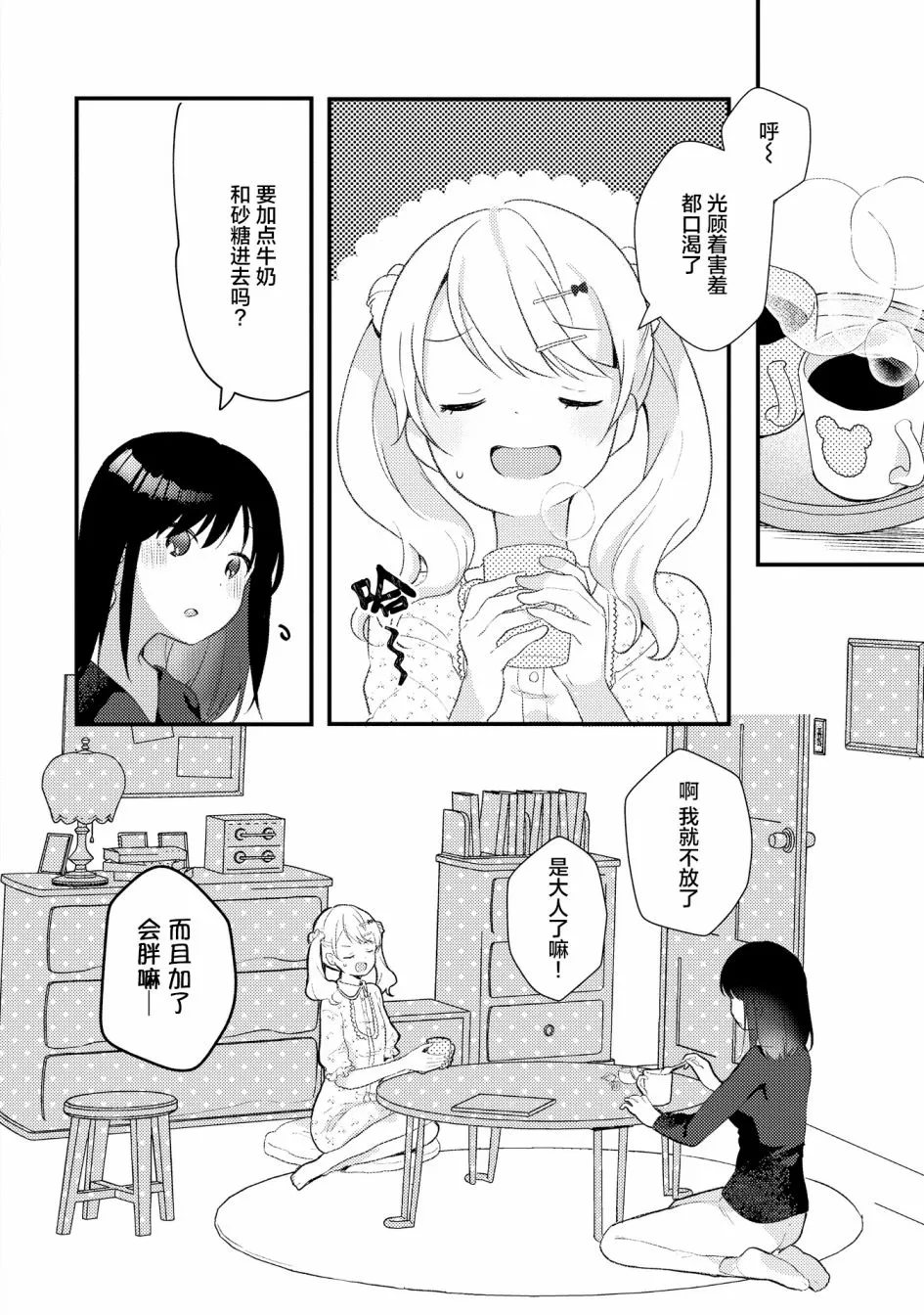 第4话 第16页
