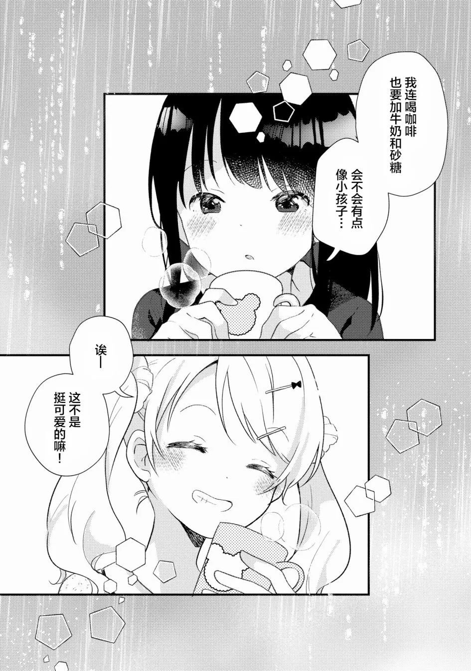 第4话 第17页