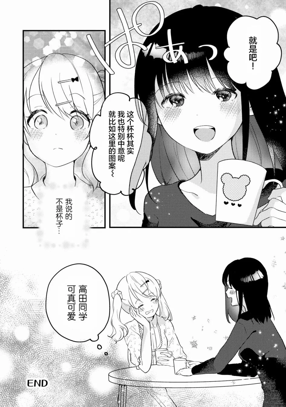 第4话 第18页