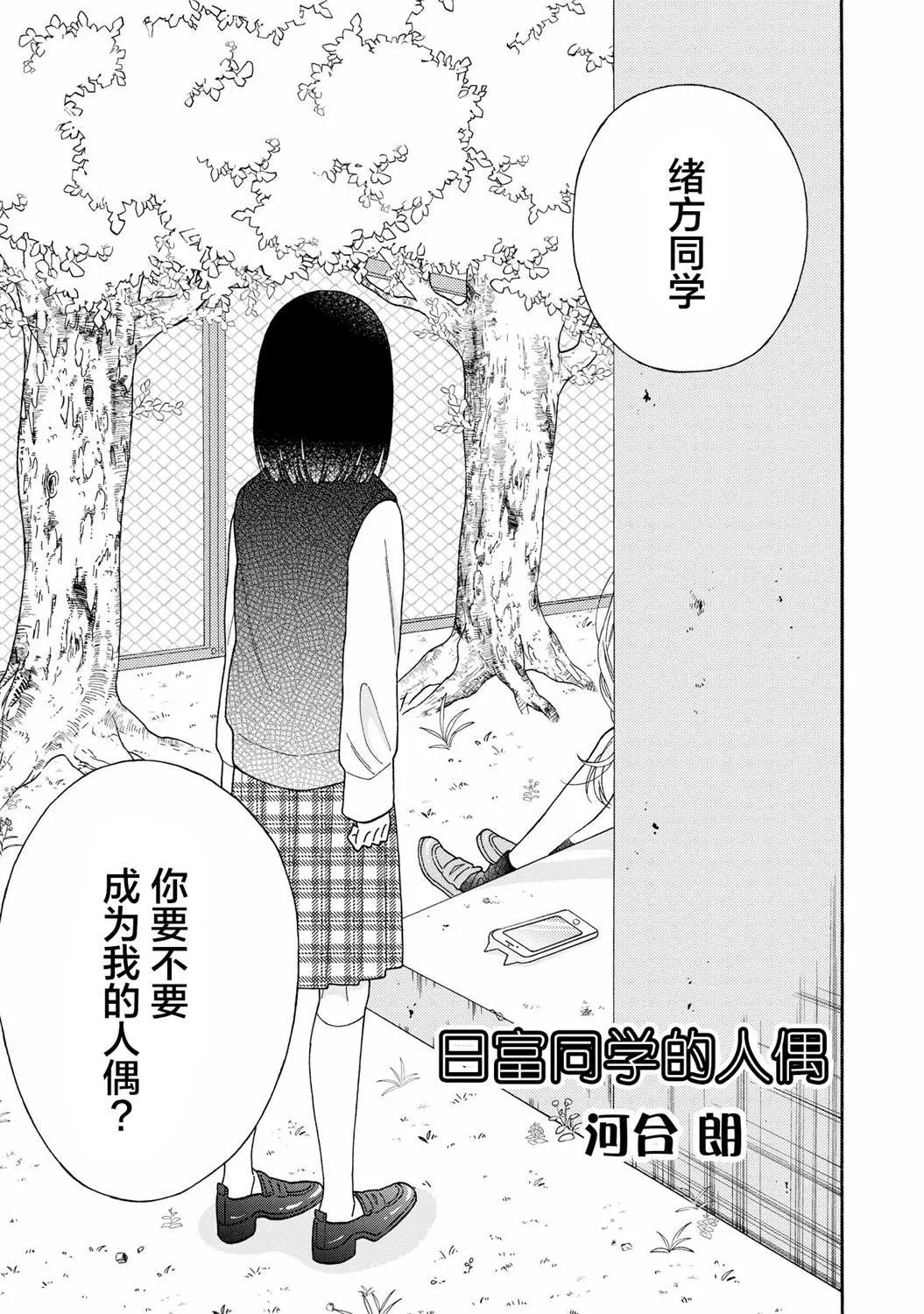 第3话 第1页