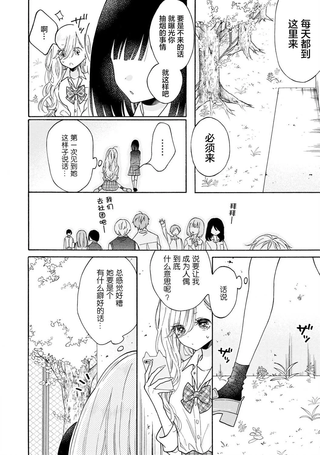 第3话 第4页