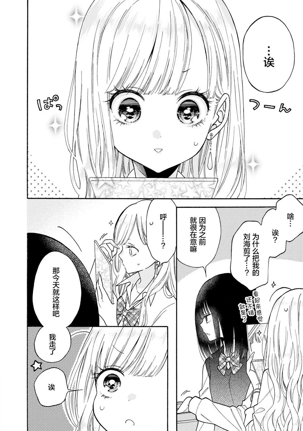 第3话 第6页