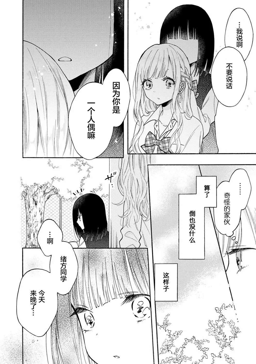 第3话 第8页