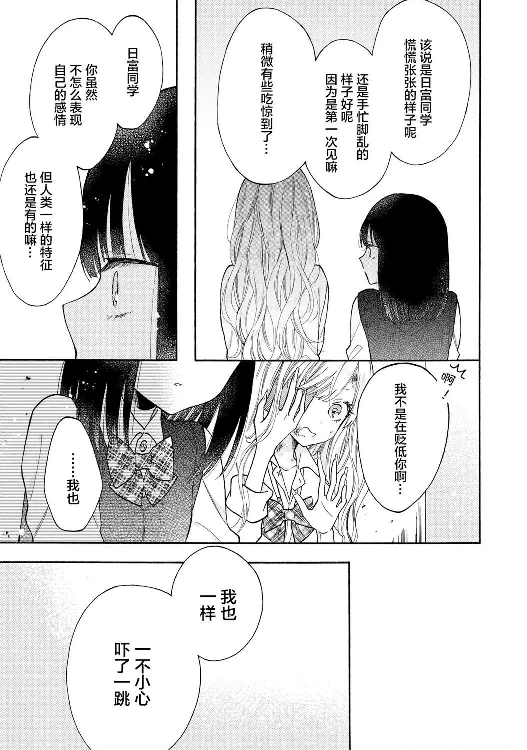 第3话 第11页