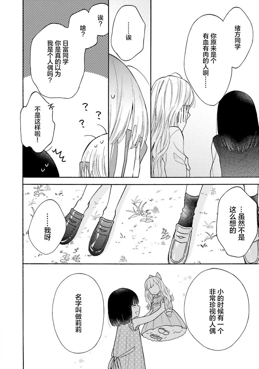 第3话 第12页
